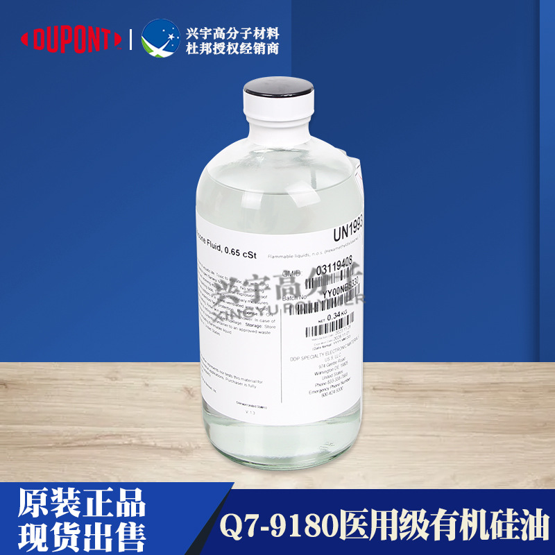汕头硅油